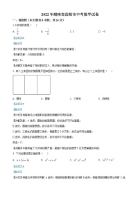 初中数学中考复习 精品解析：2022年湖南省岳阳市中考数学真题（解析版）