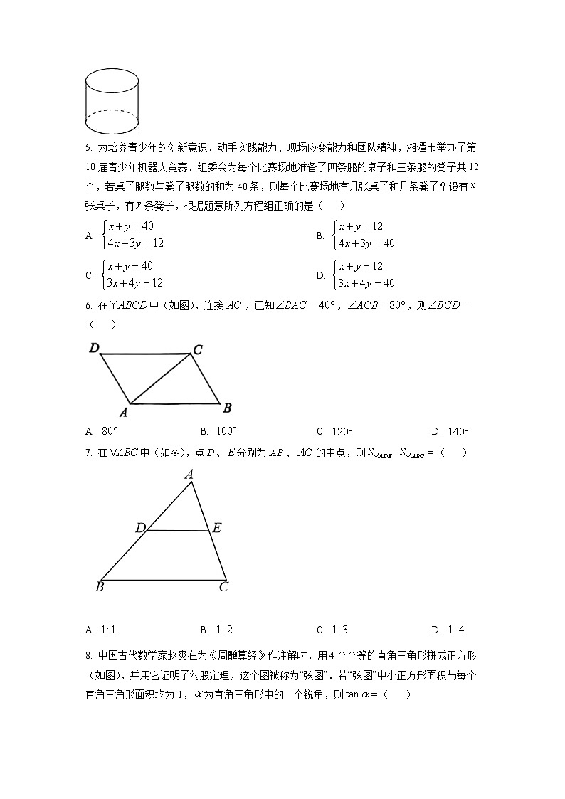 初中数学中考复习 精品解析：2022年湖南省湘潭市中考数学真题（原卷版）第2页