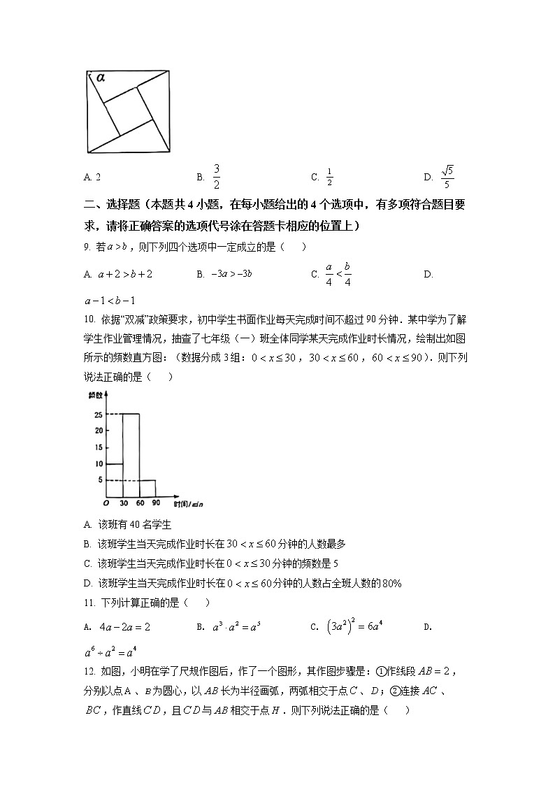 初中数学中考复习 精品解析：2022年湖南省湘潭市中考数学真题（原卷版）第3页