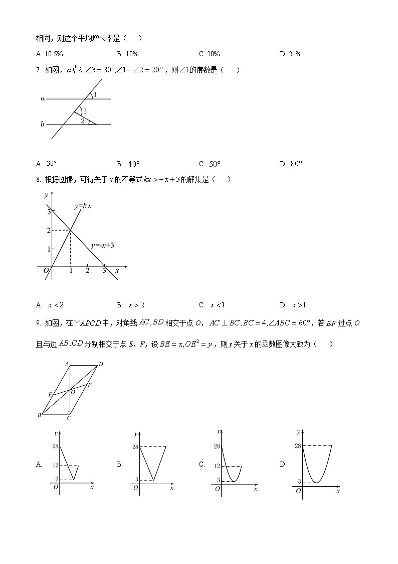 初中数学中考复习 精品解析：2022年江苏省南通市中考数学真题（原卷版）02