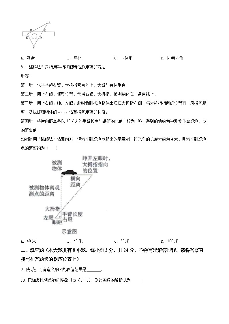 初中数学中考复习 精品解析：2022年江苏省盐城市中考数学真题（原卷版）02