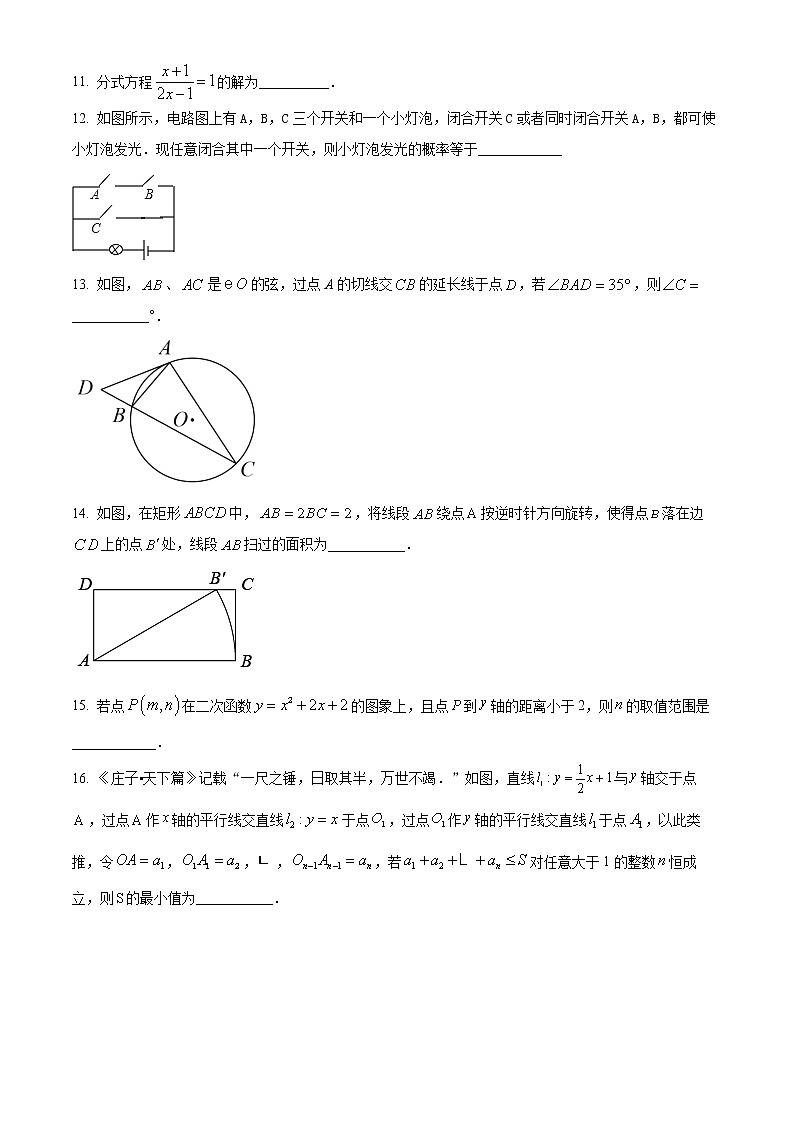 初中数学中考复习 精品解析：2022年江苏省盐城市中考数学真题（原卷版）03
