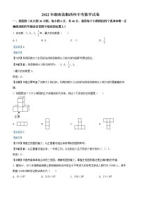 初中数学中考复习 精品解析：2022年湖南省湘西州中考数学试卷 （解析版）