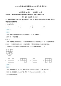 初中数学中考复习 精品解析：2022年辽宁省抚顺本溪辽阳市中考数学真题（解析版）