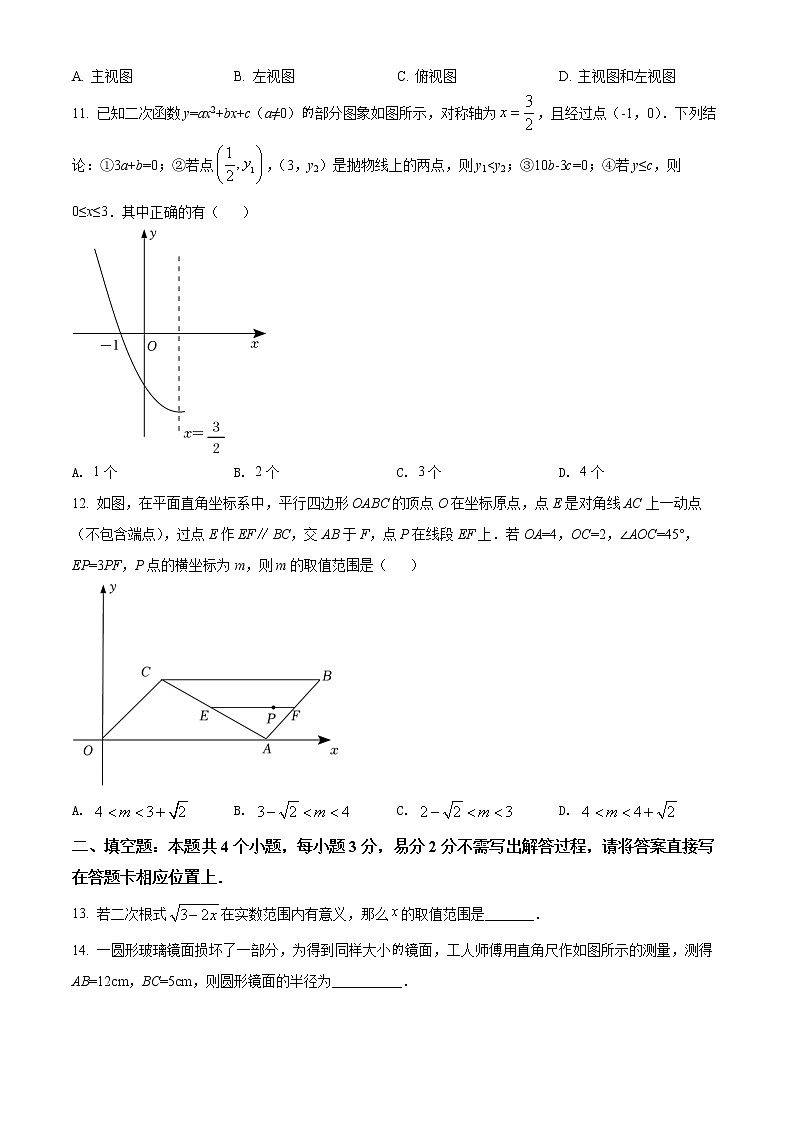 初中数学中考复习 精品解析：2022年山东省日照市中考数学试卷（原卷版）第3页