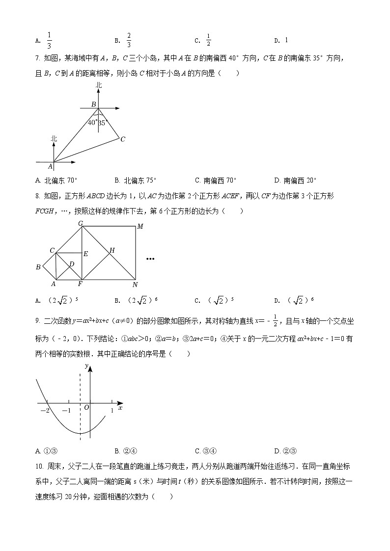 初中数学中考复习 精品解析：2022年山东省烟台市中考数学真题（原卷版）02