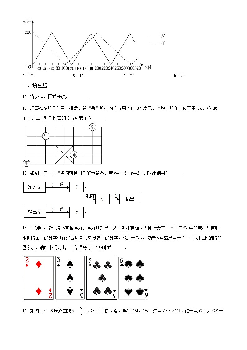 初中数学中考复习 精品解析：2022年山东省烟台市中考数学真题（原卷版）03