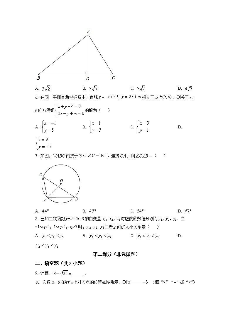 初中数学中考复习 精品解析：2022年陕西省中考数学真题（原卷版）02
