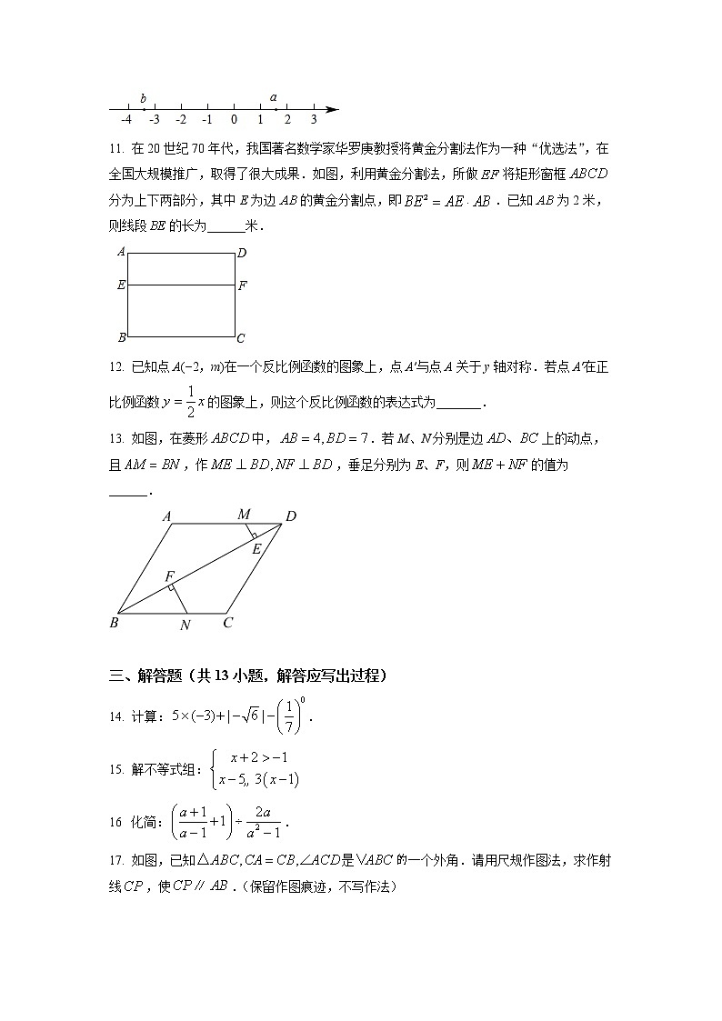 初中数学中考复习 精品解析：2022年陕西省中考数学真题（原卷版）03