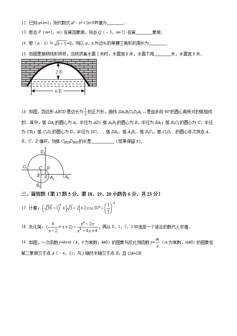 初中数学中考复习 精品解析：2022年四川省广安市中考数学真题（原卷版）03