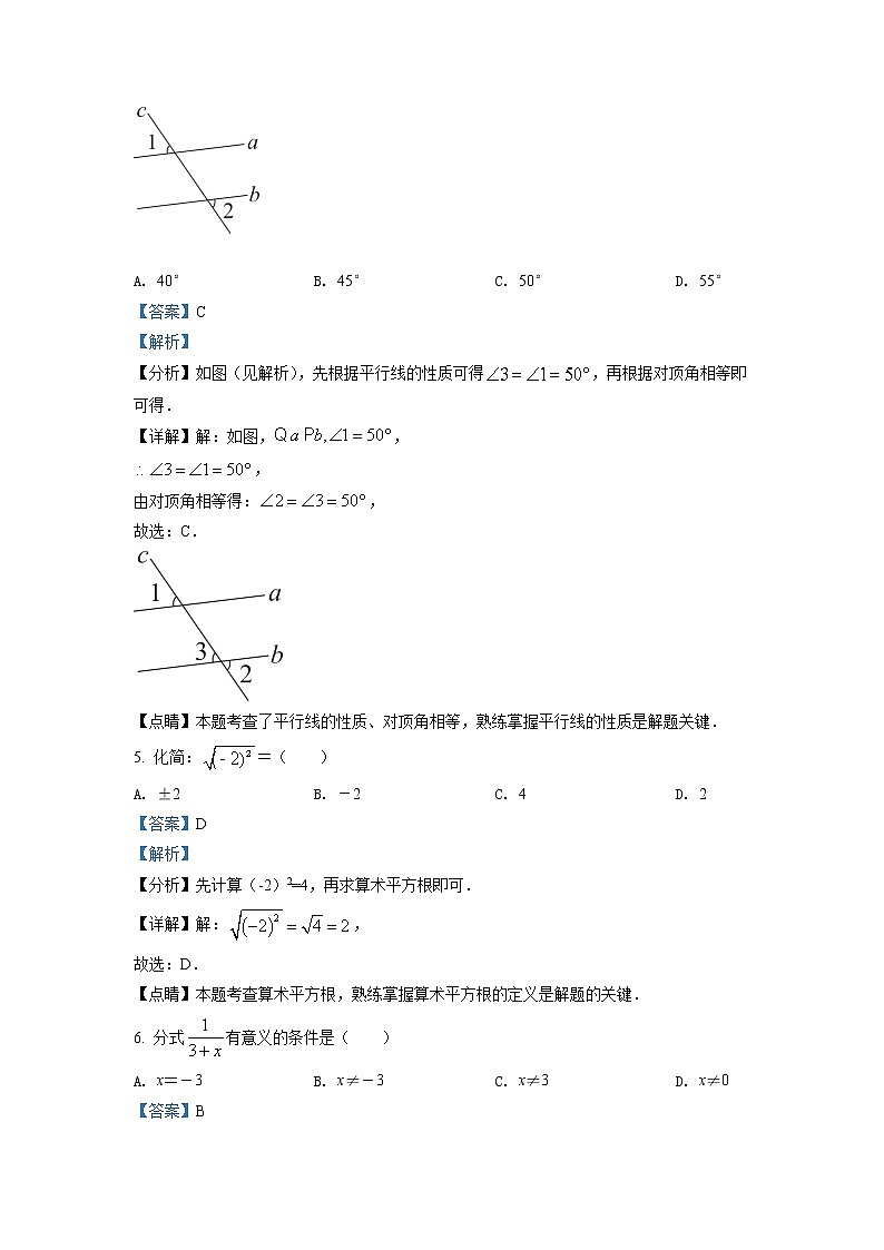 初中数学中考复习 精品解析：2022年四川省凉山州中考数学真题（解析版）03