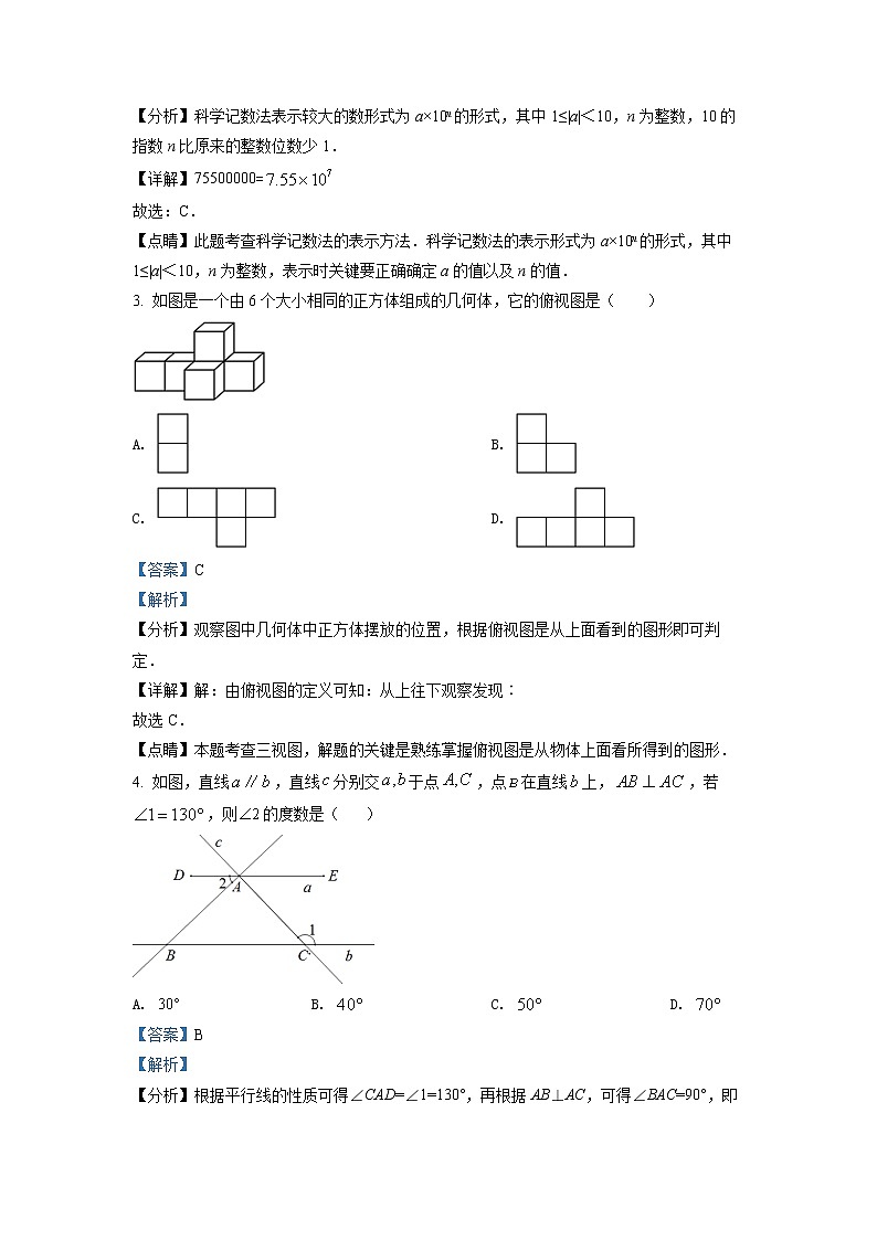 初中数学中考复习 精品解析：2022年四川省泸州市中考数学真题（解析版）02