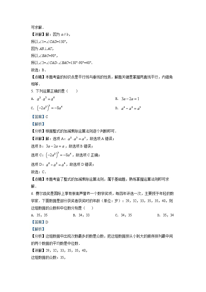 初中数学中考复习 精品解析：2022年四川省泸州市中考数学真题（解析版）03