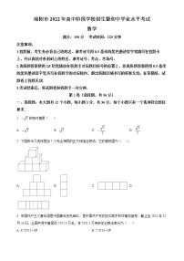 初中数学中考复习 精品解析：2022年四川省绵阳市中考数学真题（原卷版）