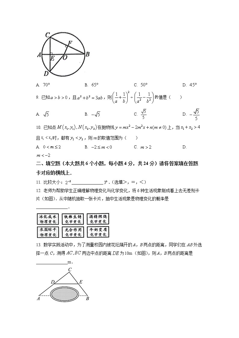 初中数学中考复习 精品解析：2022年四川省南充市中考数学真题（原卷版）03