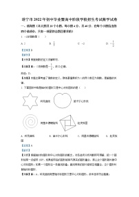 初中数学中考复习 精品解析：2022年四川省遂宁市中考数学真题（解析版）