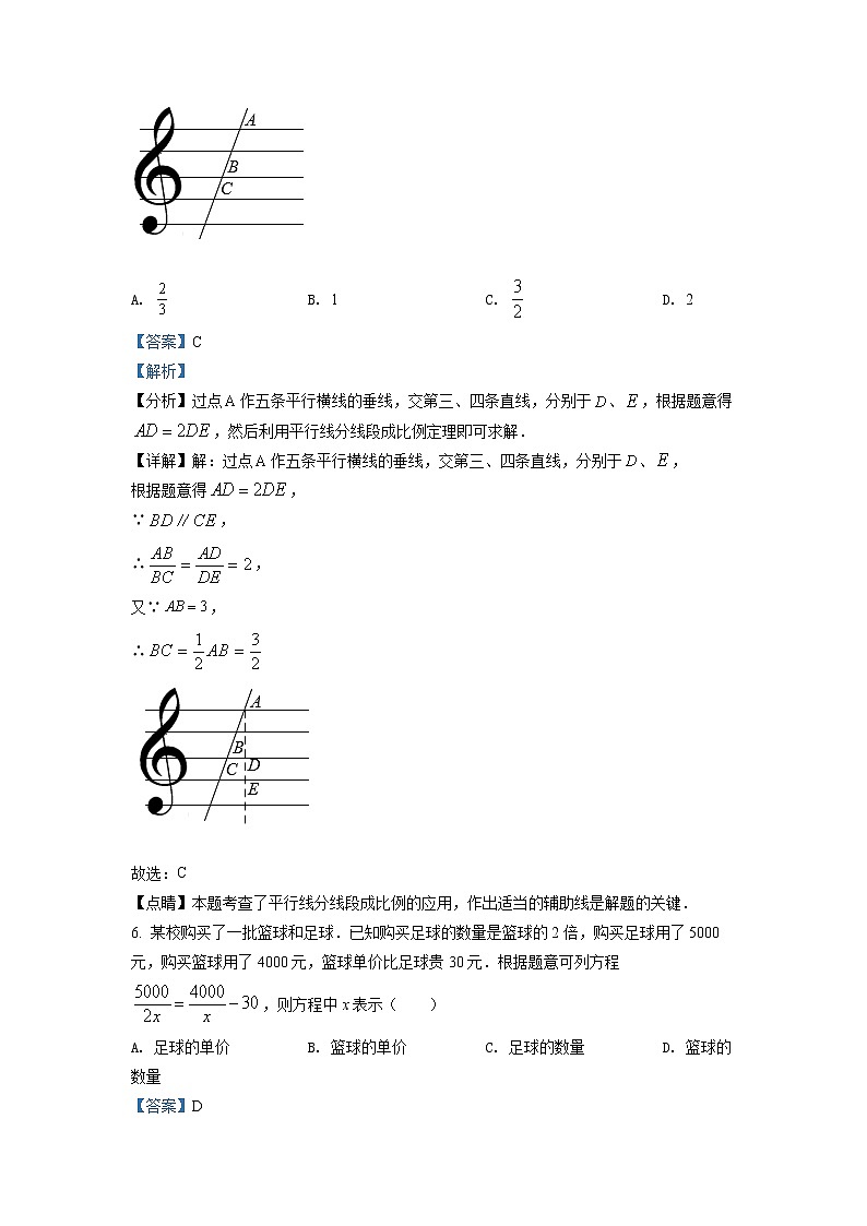 初中数学中考复习 精品解析：2022年浙江省丽水市中考数学真题（解析版）03