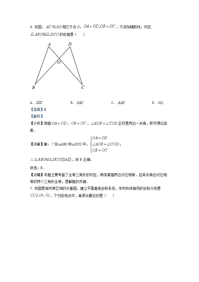 初中数学中考复习 精品解析：2022年浙江省金华市中考数学真题（解析版）第3页