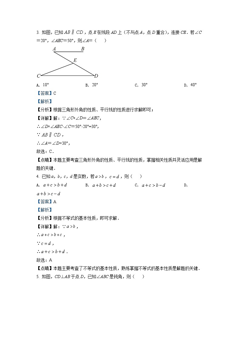 初中数学中考复习 精品解析：2022年浙江省杭州市中考数学真题（解析版）第2页