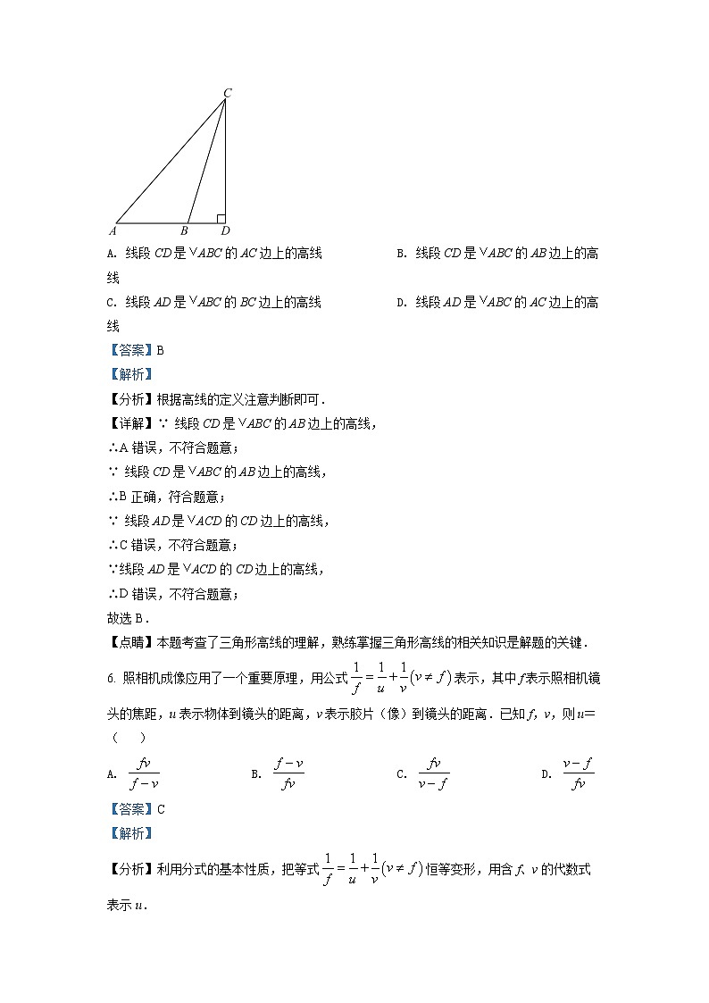 初中数学中考复习 精品解析：2022年浙江省杭州市中考数学真题（解析版）第3页