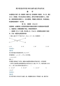 初中数学中考复习 精品解析：2022年四川省自贡市中考数学真题（解析版）