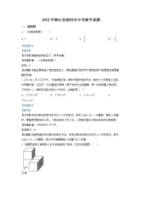 初中数学中考复习 精品解析：2022年浙江省湖州市中考数学真题（解析版）