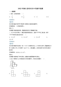 初中数学中考复习 精品解析：2022年浙江省绍兴市中考数学真题（解析版）