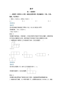 初中数学中考复习 精品解析：2022年浙江省舟山市中考数学真题（解析版）