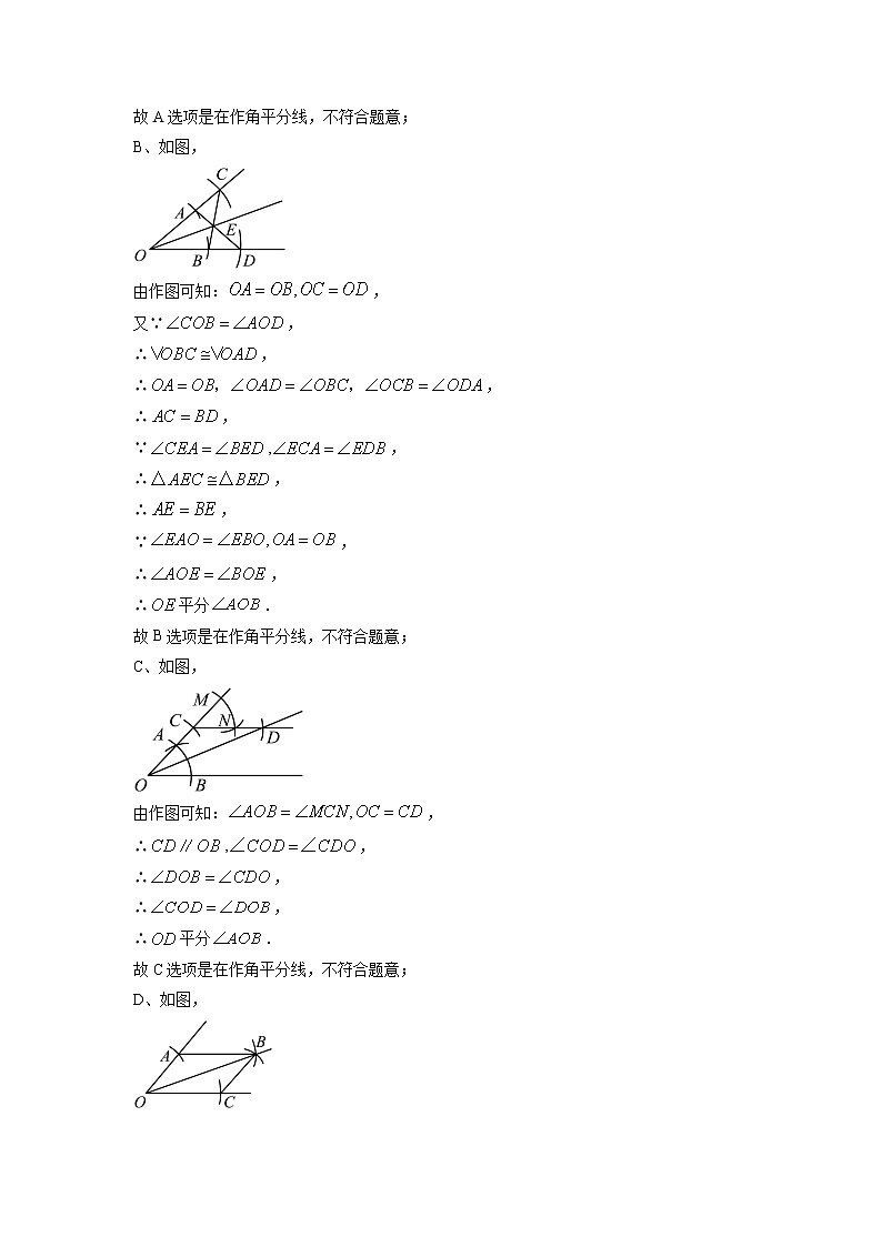 初中数学中考复习 精品解析：2022年浙江省舟山市中考数学真题（解析版）03