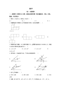 初中数学中考复习 精品解析：2022年浙江省舟山市中考数学真题（原卷版）