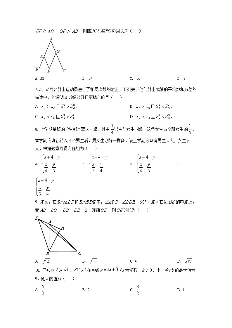 初中数学中考复习 精品解析：2022年浙江省舟山市中考数学真题（原卷版）02
