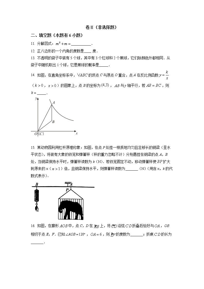 初中数学中考复习 精品解析：2022年浙江省舟山市中考数学真题（原卷版）03