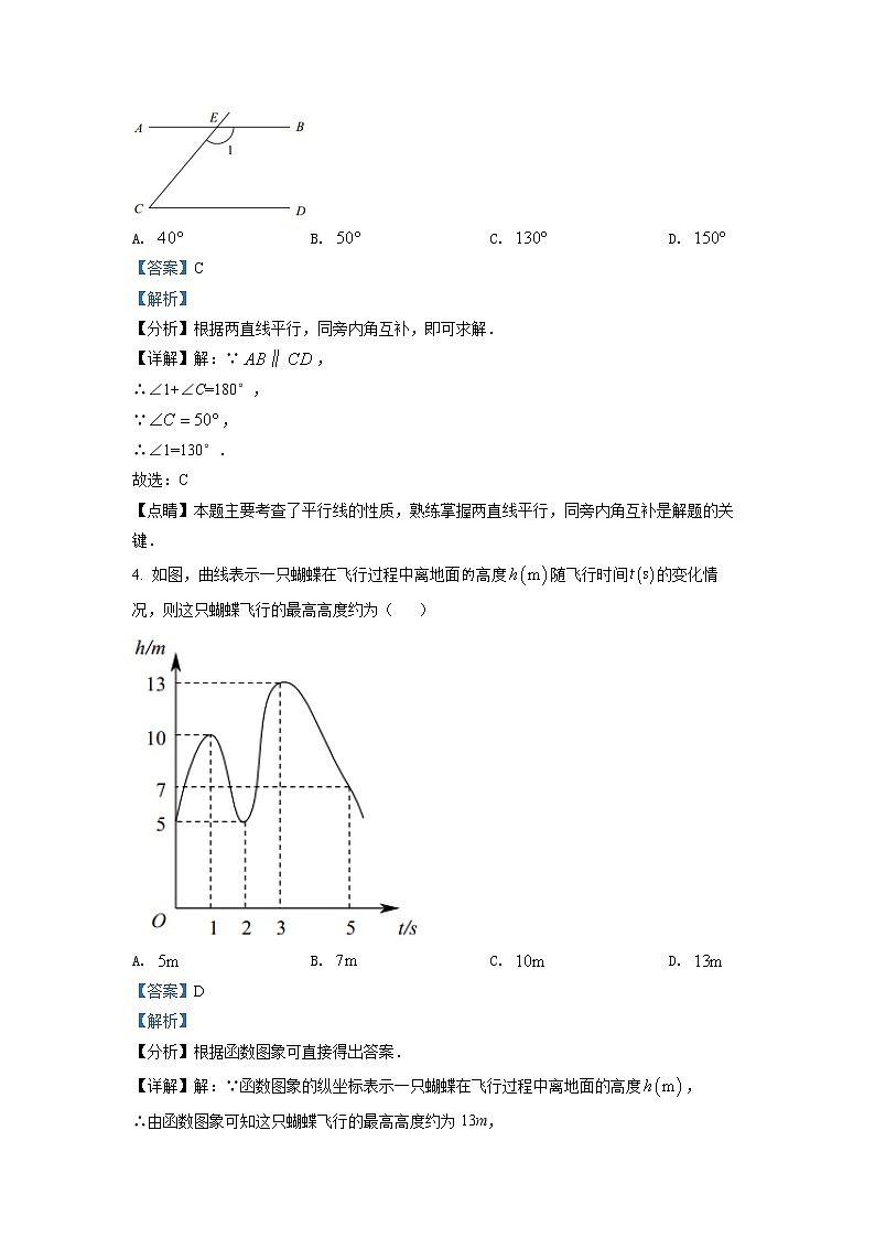 初中数学中考复习 精品解析：2022年重庆市中考数学真题（A卷）（解析版）02