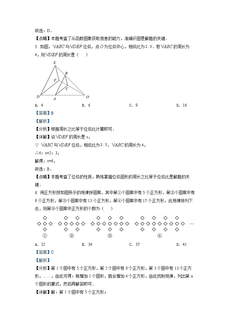 初中数学中考复习 精品解析：2022年重庆市中考数学真题（A卷）（解析版）03