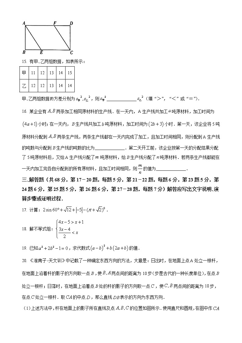初中数学中考复习 精品解析：北京市2021年中考数学真题试题（原卷版）03