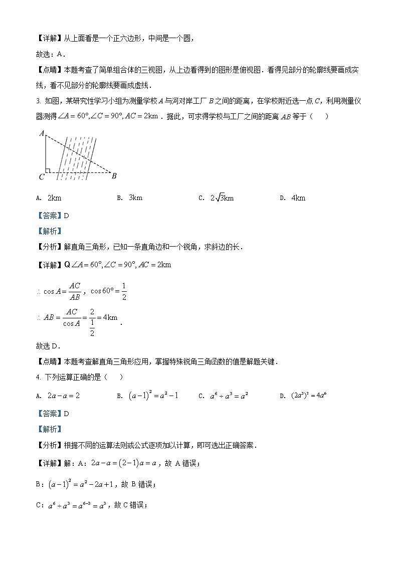 初中数学中考复习 精品解析：福建省2021年中考数学试卷（解析版）02