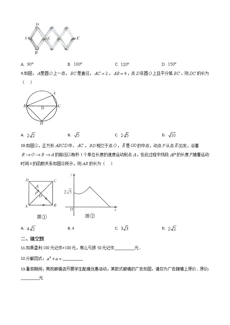 初中数学中考复习 精品解析：甘肃省定西市2020年中考数学试题（原卷版）02