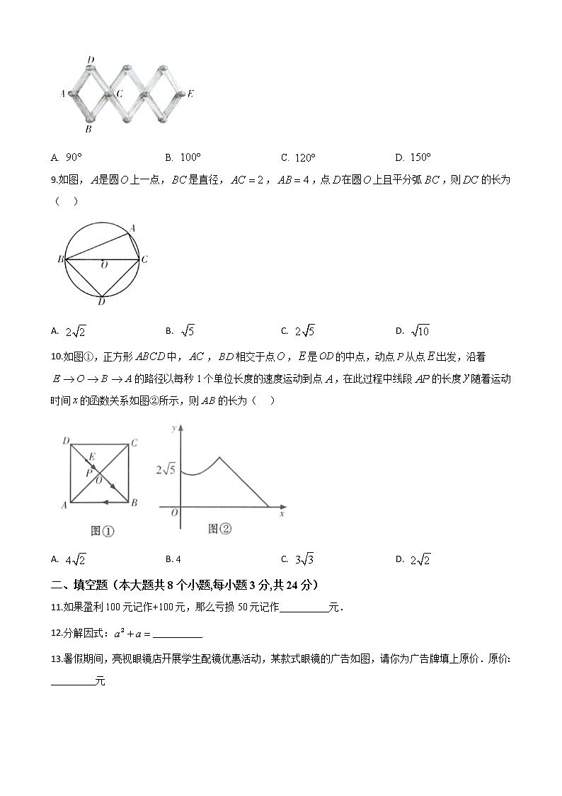 初中数学中考复习 精品解析：甘肃省武威市2020年中考数学试题（原卷版）02