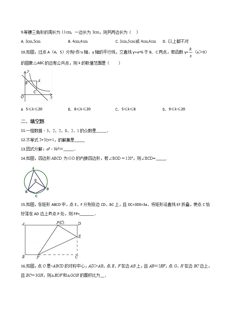 初中数学中考复习 精品解析：广东省2019届中考一模数学试题（原卷版）02
