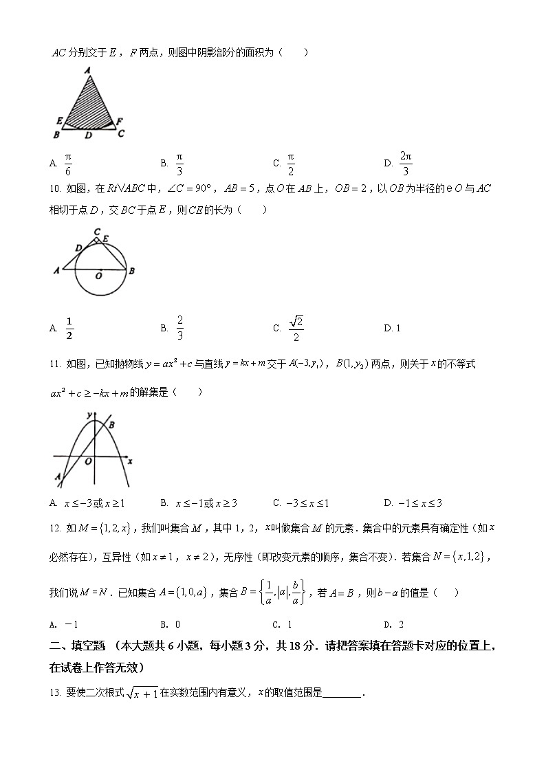 初中数学中考复习 精品解析：广西贺州市2021年中考数学真题（原卷版）02