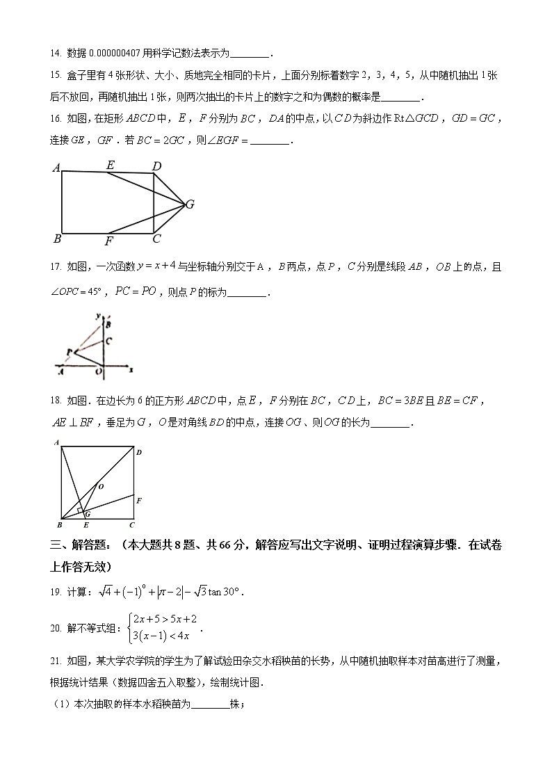初中数学中考复习 精品解析：广西贺州市2021年中考数学真题（原卷版）03