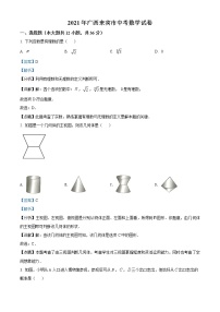 初中数学中考复习 精品解析：广西来宾市2021年中考数学真题（解析版）