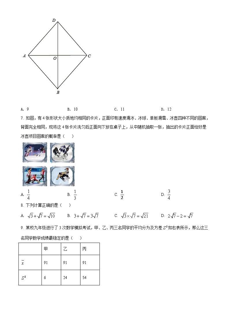 初中数学中考复习 精品解析：广西柳州市2021年中考数学真题试卷（原卷版）02
