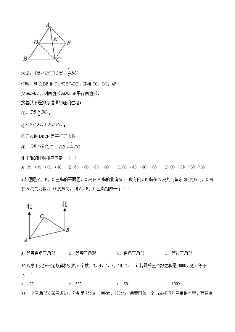 初中数学中考复习 精品解析：广西玉林市2020年中考数学试题（原卷版）第2页