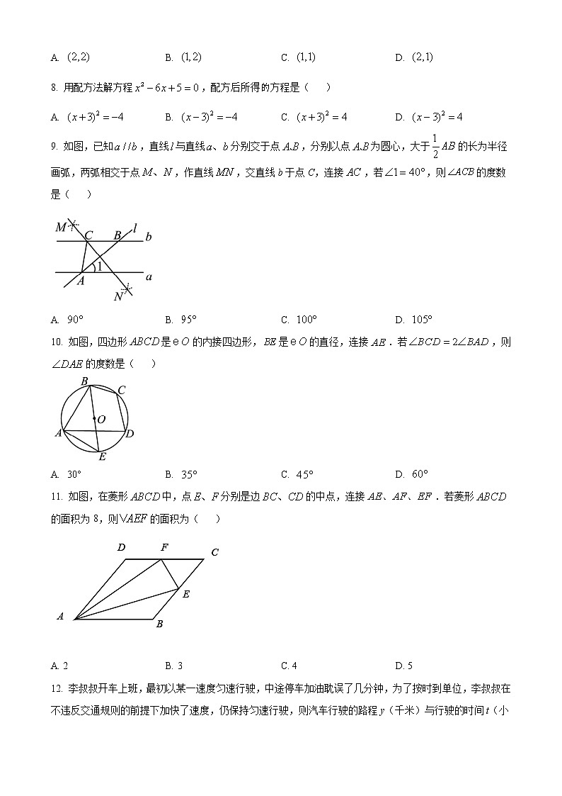 初中数学中考复习 精品解析：海南省2021年中考数学真题试卷（原卷版）02