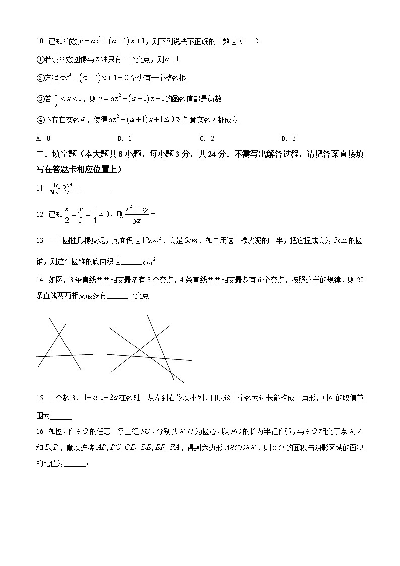 初中数学中考复习 精品解析：黑龙江省大庆市2021年中考数学真题（原卷版）第3页