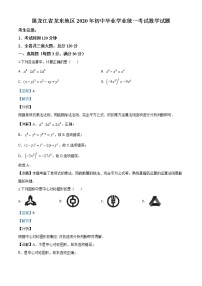 初中数学中考复习 精品解析：黑龙江省龙东地区2020年中考数学试题（解析版）