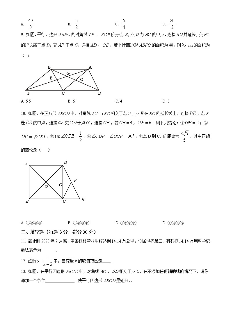 初中数学中考复习 精品解析：黑龙江省龙东地区2021年中考数学真题（原卷版）03