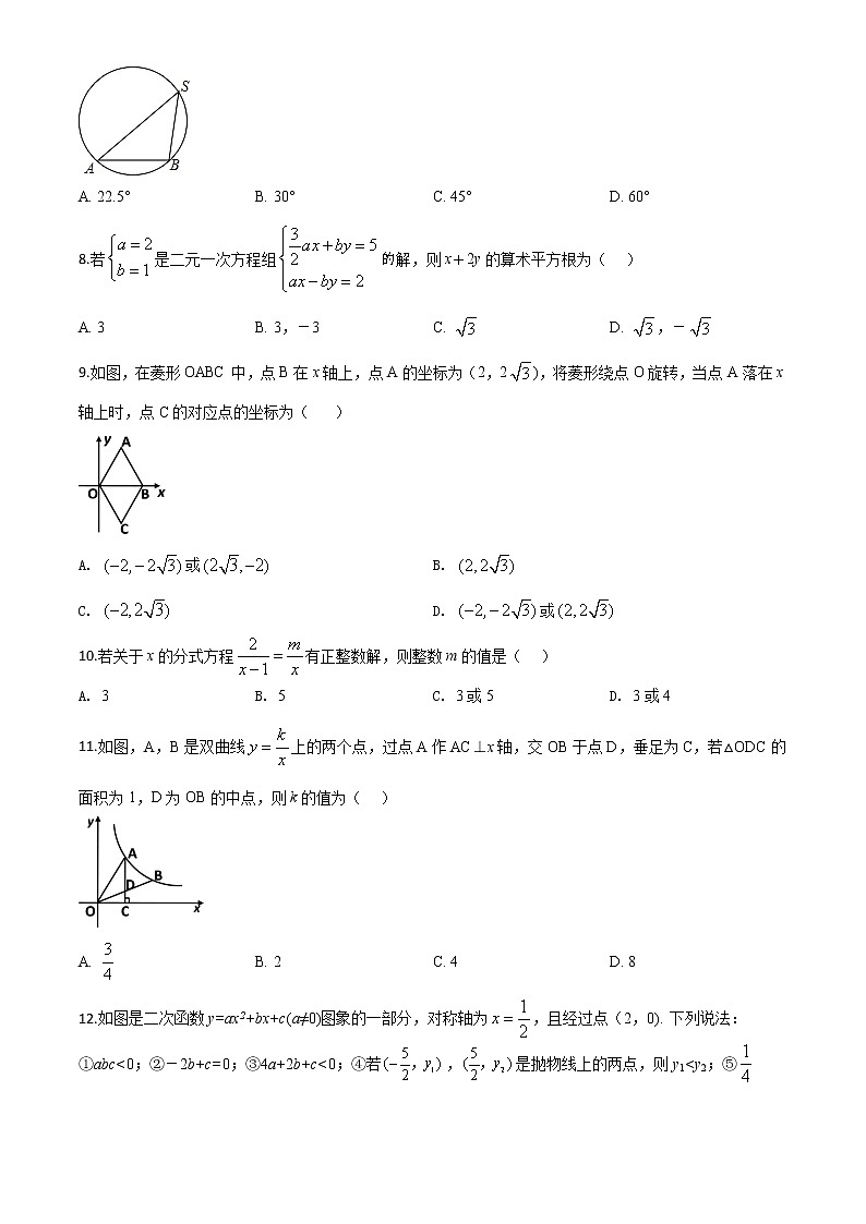初中数学中考复习 精品解析：黑龙江省牡丹江、鸡西地区朝鲜族学校2020年中考数学试题（原卷版）第2页