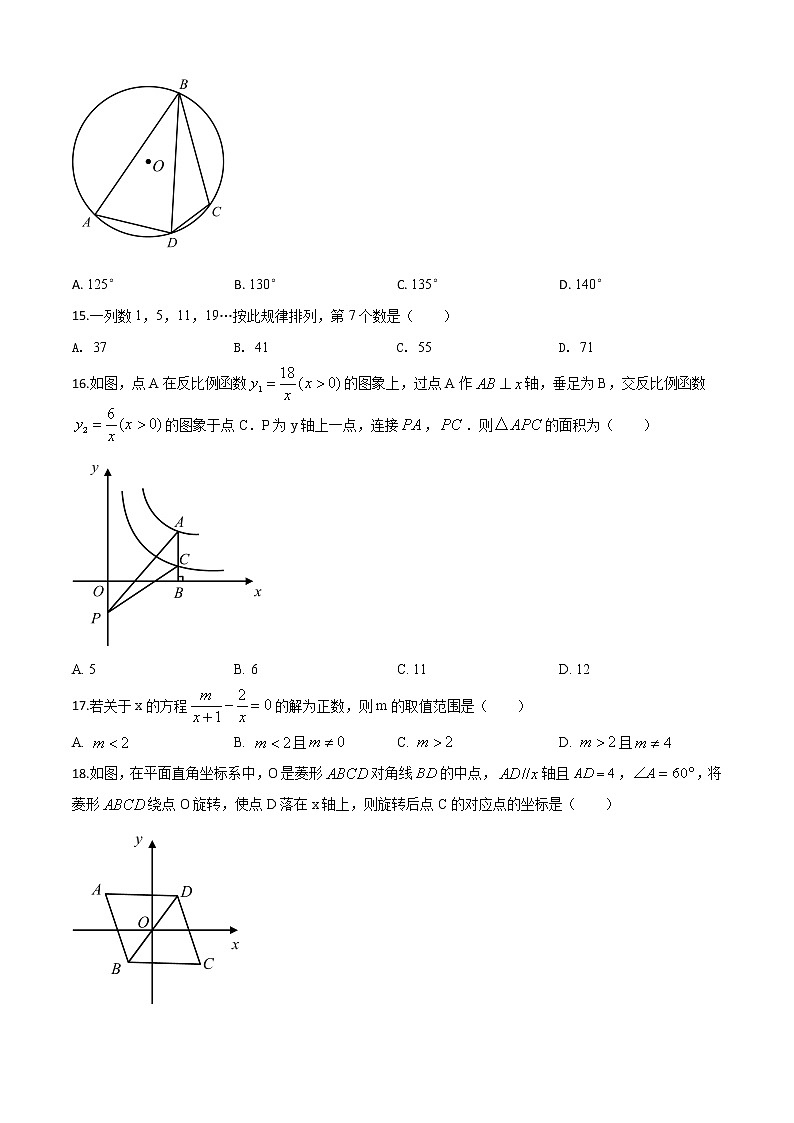 初中数学中考复习 精品解析：黑龙江省牡丹江市2020年中考数学试题（原卷版）03